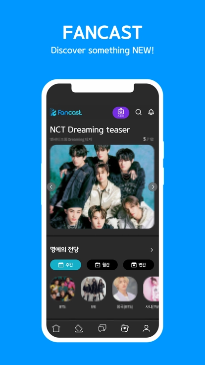 fancast手机版截图0