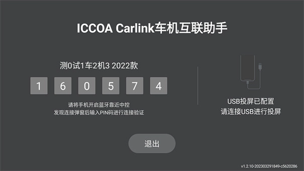 iccoacarlink