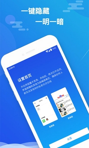 小隐大师永久免费版截图3