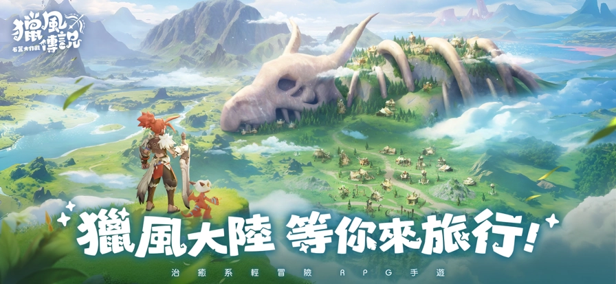 猎风传说石器大作战图6