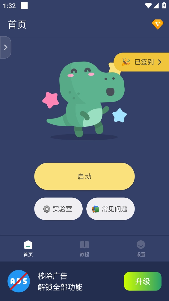 贝利自动点击器图1