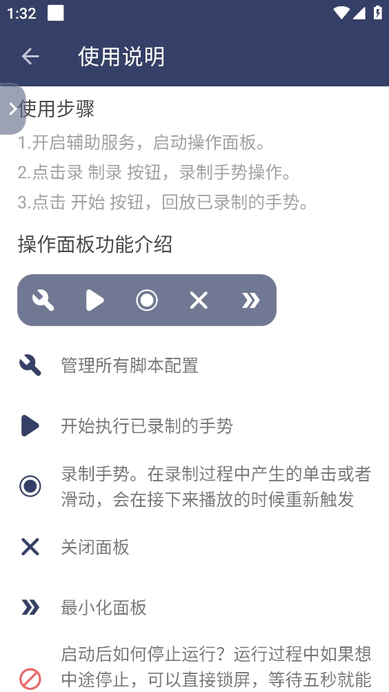 贝利自动点击器图5
