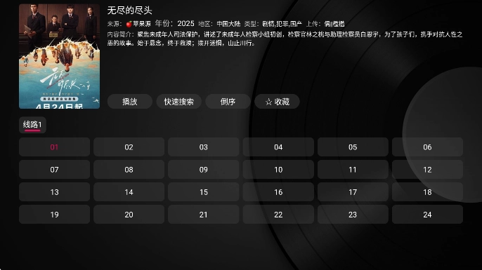 小苹果影视安卓版图2