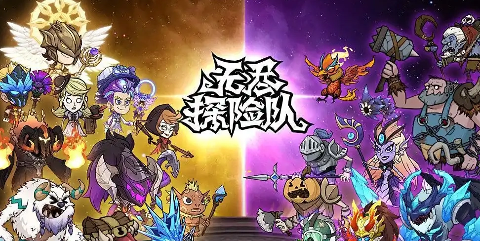 无尽探险队新手入门必看攻略