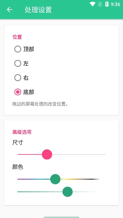 ControlCenter控制中心图3
