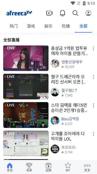 AfreecaTV直播截图2