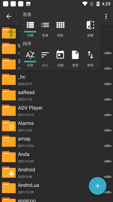 7z解压器手机版图2
