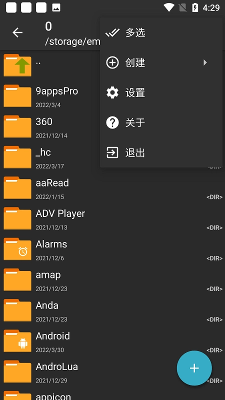 7z解压器手机版图3