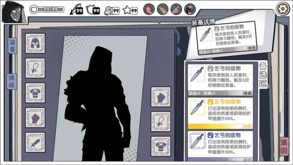 死斗断章测试版