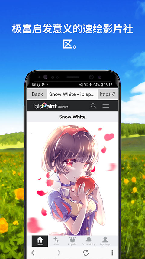 ibisPaintX中文版截图