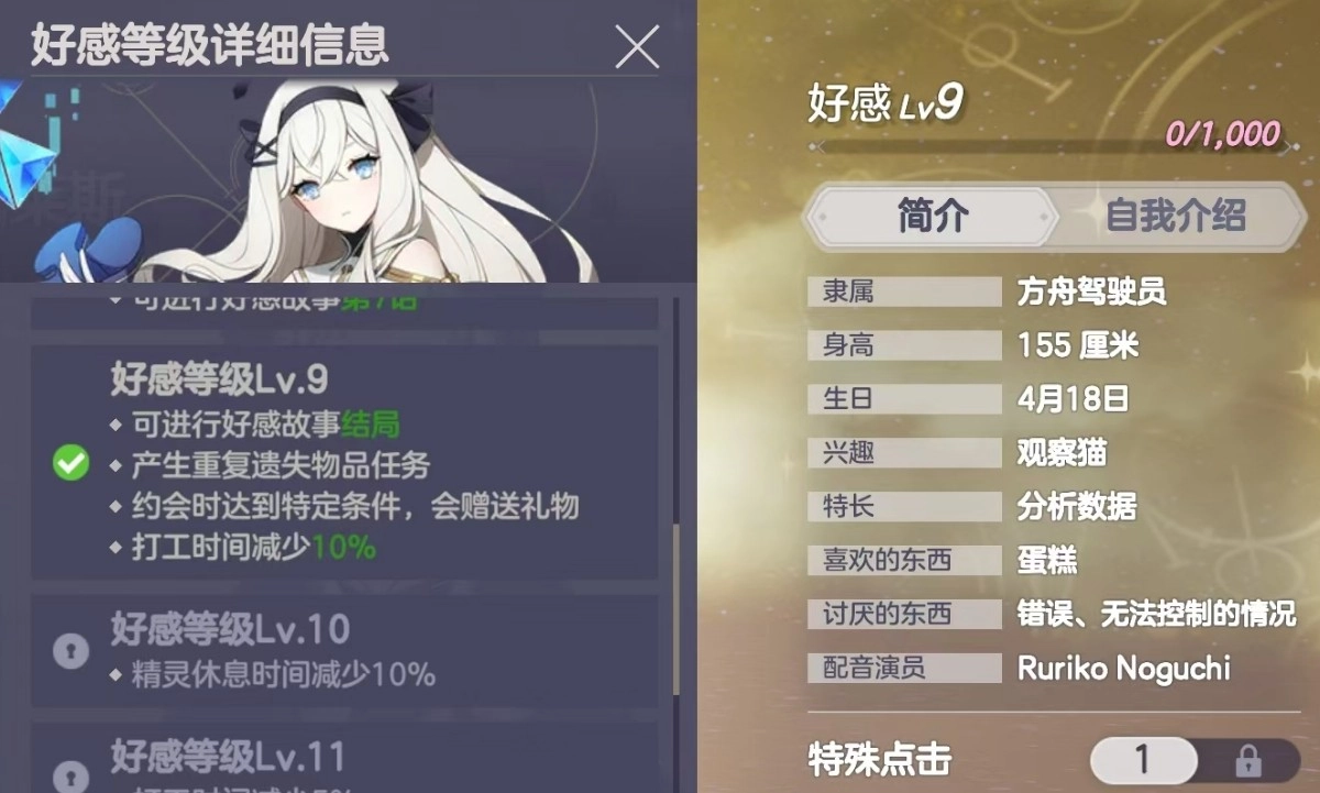 空灵诗篇好感剧情攻略大全