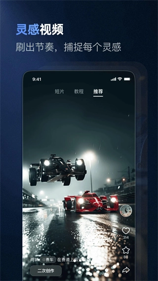 vidu国际版下载指南插图10