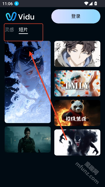 vidu国际版下载指南插图3