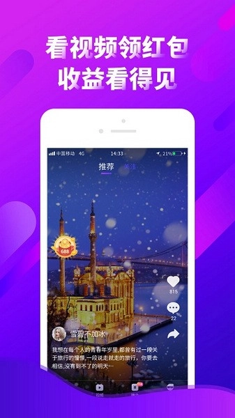 雏鸟短视频pro圆短句