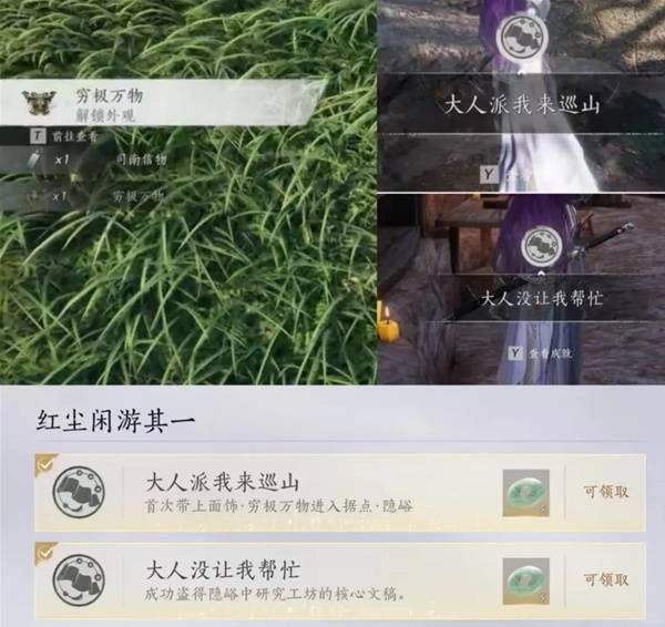 《燕云十六声》隐峪据点玩法攻略