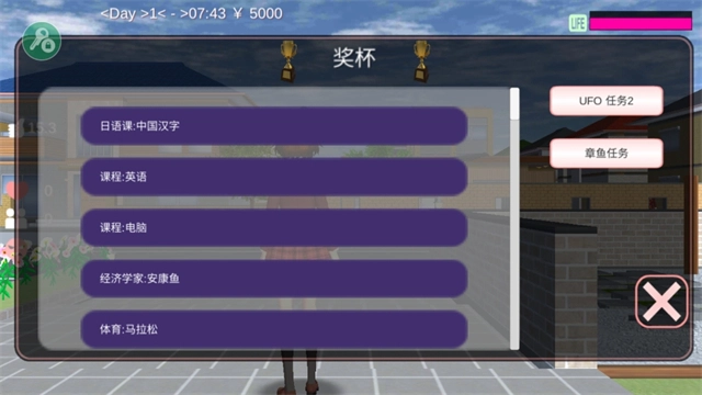 樱花校园模拟器汉化版截图4