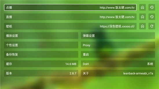 ok影视TV盒子版图1