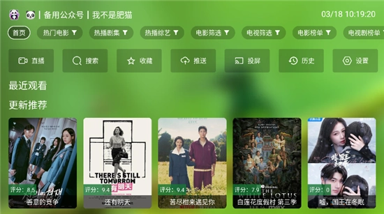 ok影视TV盒子版图5