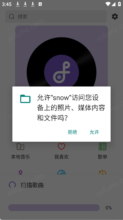snow音乐播放器