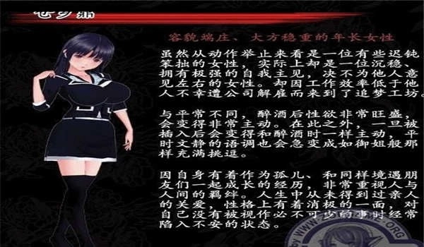 肉体契约书手机版(3)