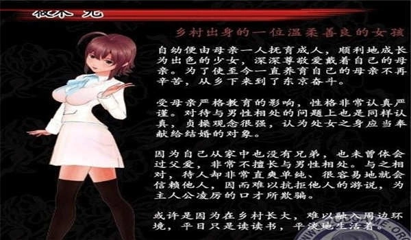 肉体契约书直装汉化版(2)