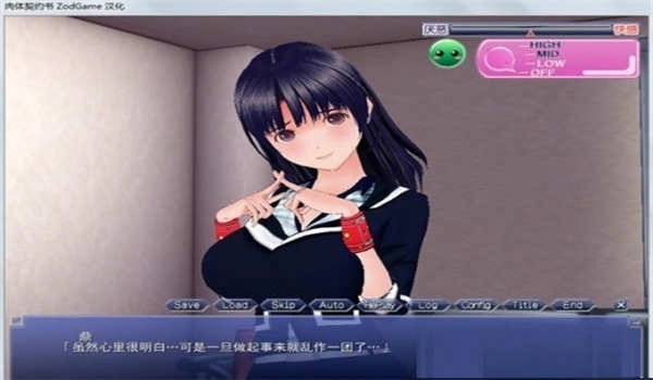 肉体契约书直装汉化版(4)