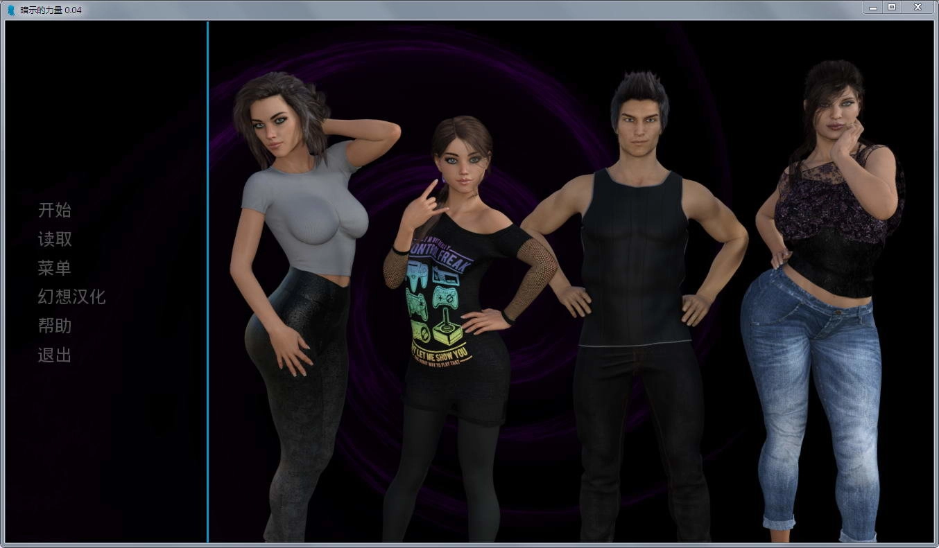 暗示的力量安卓汉化(1)