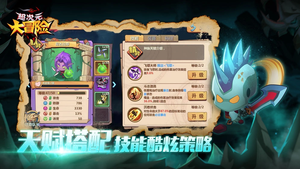 超次元大冒险变态版