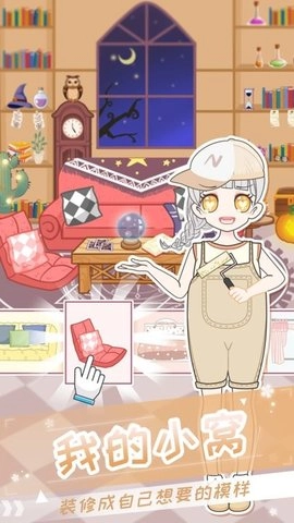 二次元换装少女图3