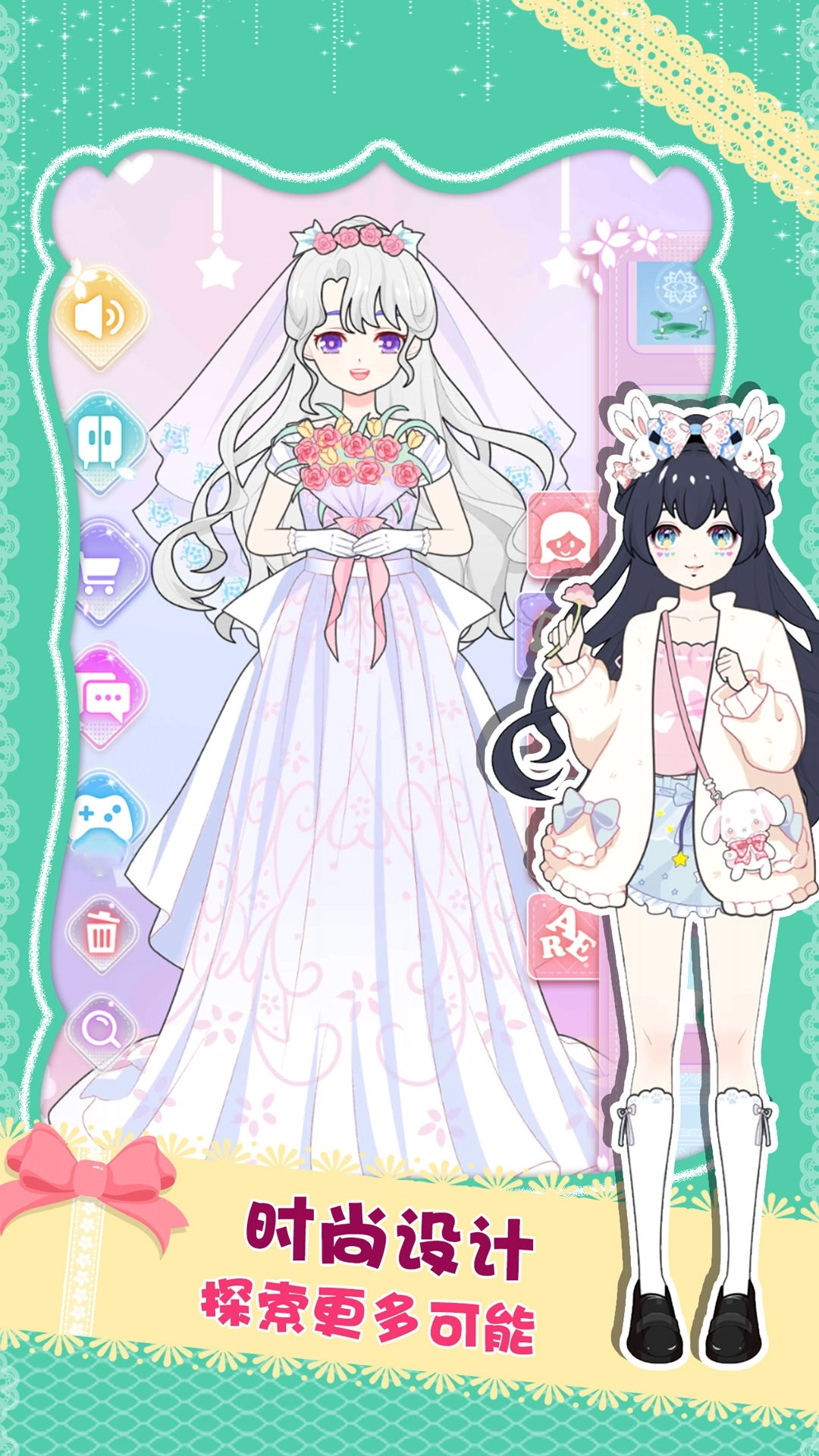 公主换装养成图5