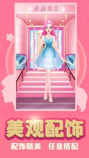 装扮少女公主换装