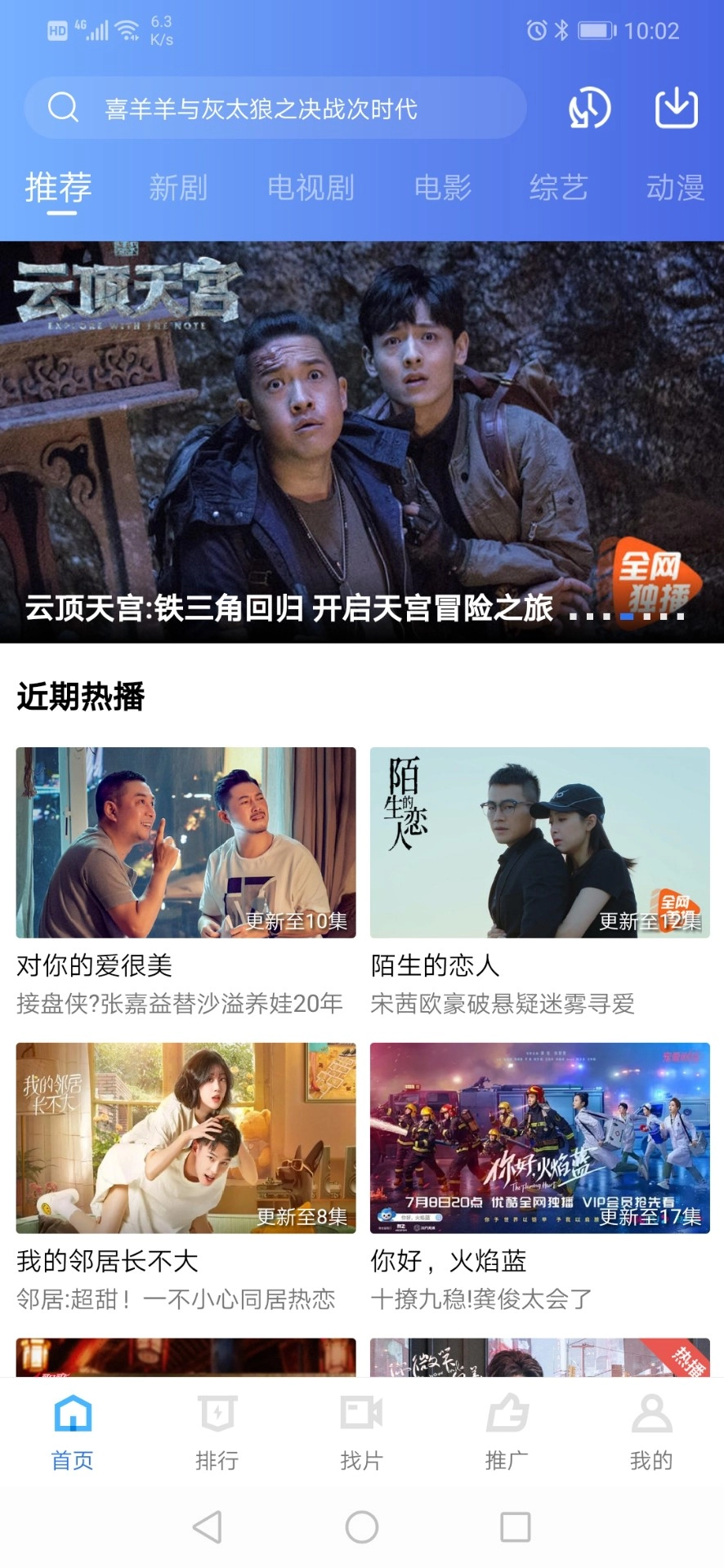 星辰影视手机版图4