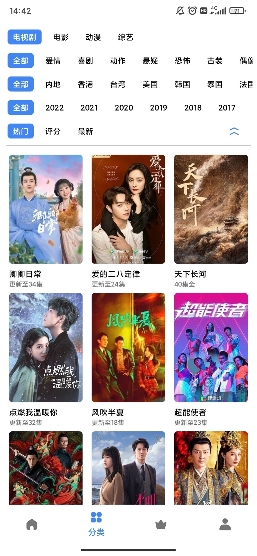 轻简视频免升级无广告版图3