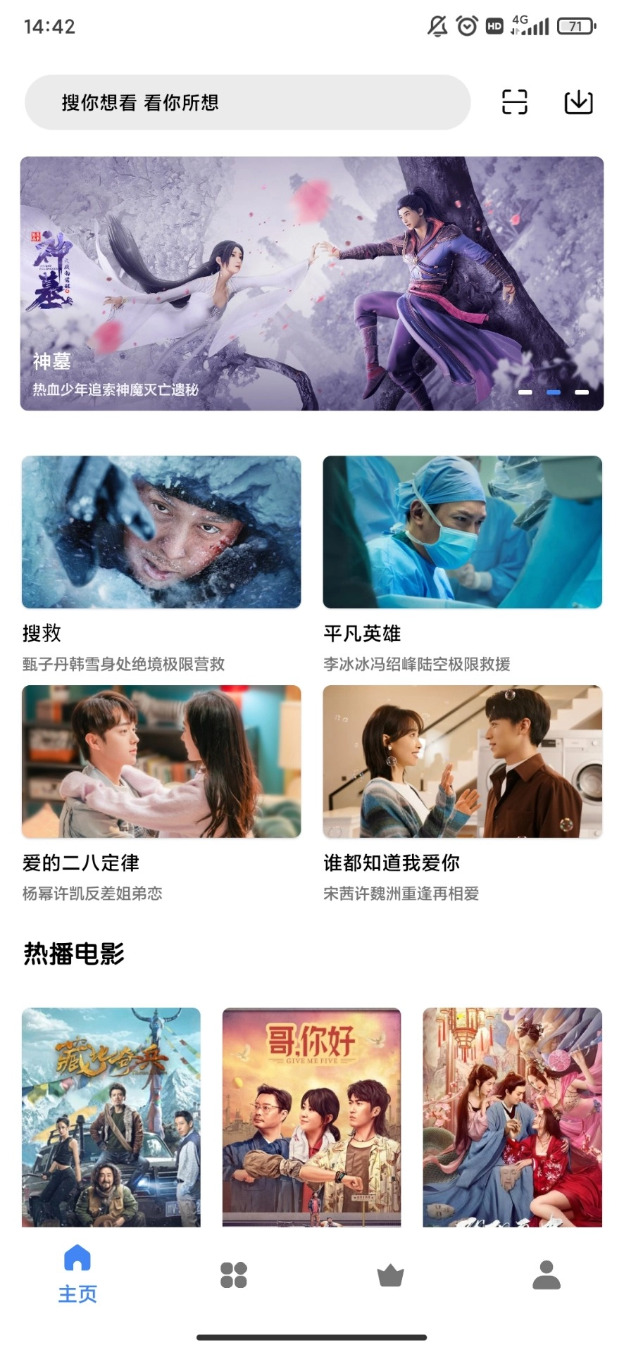 轻简视频免升级无广告版图1