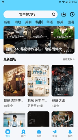 河豚视频免广告版图4