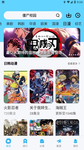 河豚视频免广告版图2