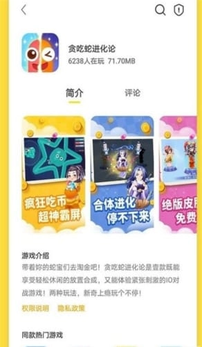 慢慢玩小游戏图4