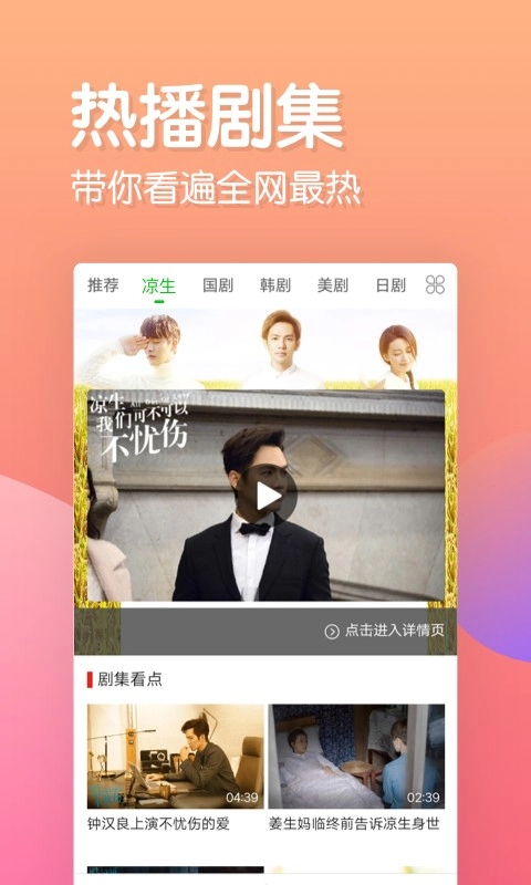 乐看追剧手机版图1