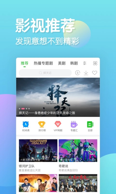 乐看追剧手机版图3