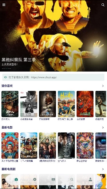 竹子影视投屏版(1)