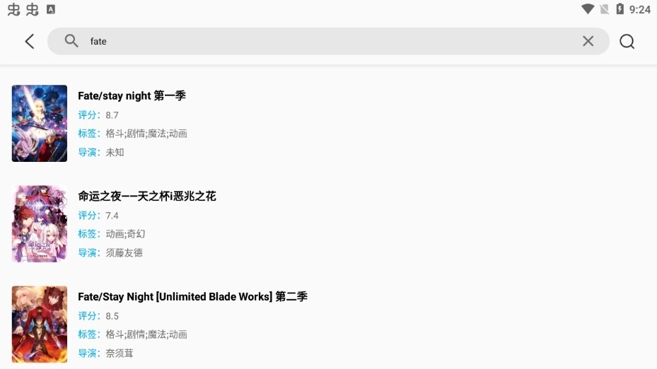 SonicePlus最新版图4