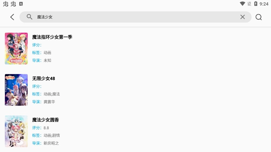 SonicePlus最新版图2