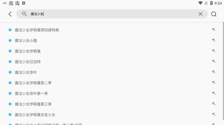 SonicePlus最新版图1