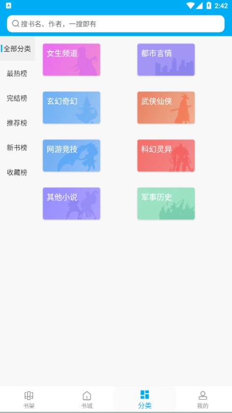 宜读小说免费版图3