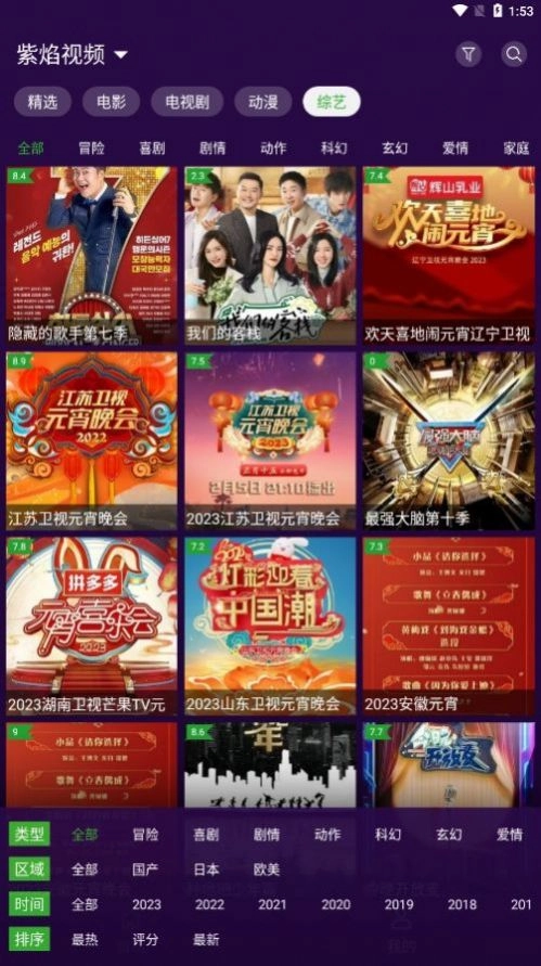 紫焰视频TV版图2