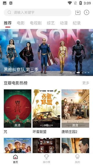 莫扎兔影视无广告版(2)