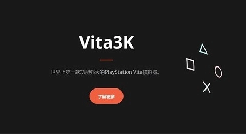 vita3k安卓模拟器图4