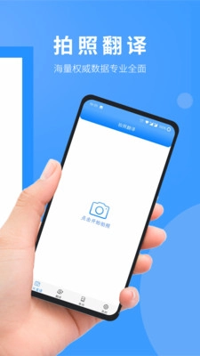 拍照翻译英语(4)