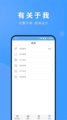 拍照翻译英语(5)