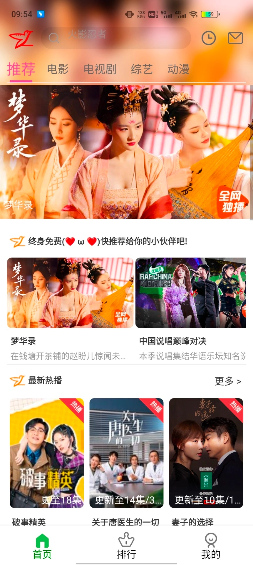 云雀视频免费版图1